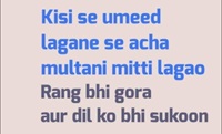 Umeed lagao ya Multani matti lagao